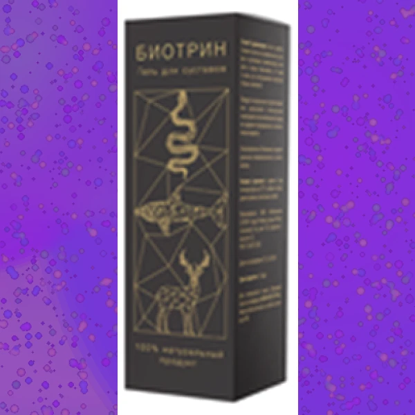 Биотрин