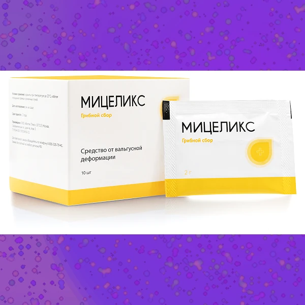 Мицеликс