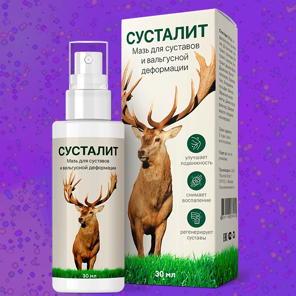 Сусталит